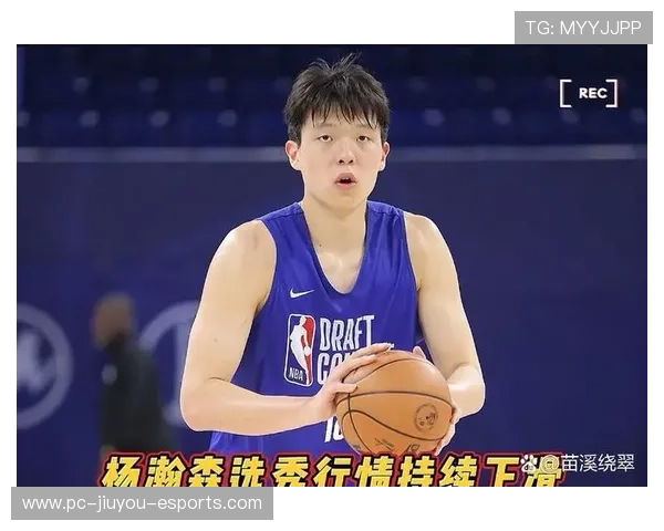 杨瀚森被下放NBA发展联盟，同批大个新秀球员的境遇大多相似，杨瀚宇是谁